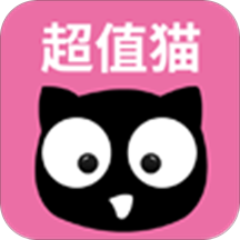 超值猫网罗好物下载-超值猫v0.0.11 网赚版