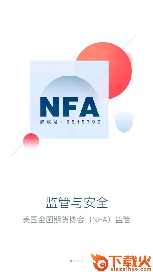 财富汇截图2