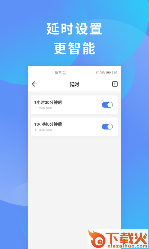 沃智家截图1
