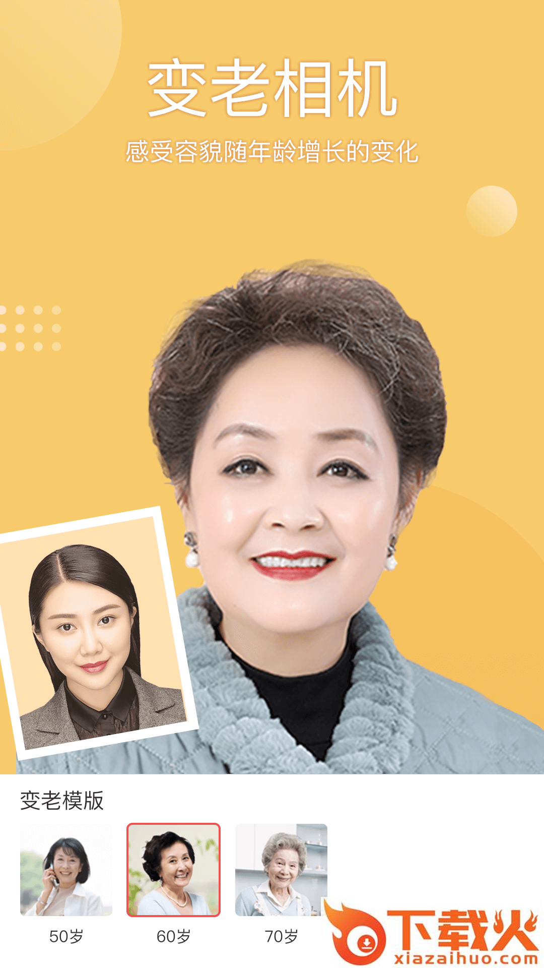 万花筒相机app截图1