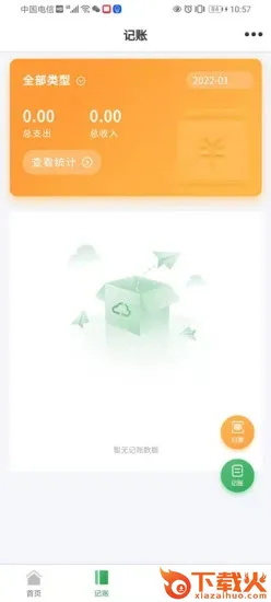 新农云app截图2