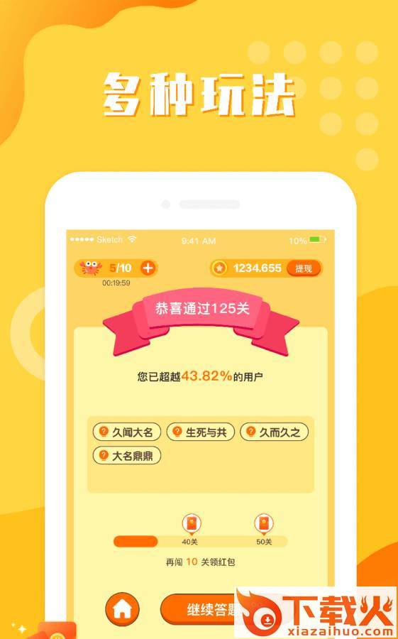 趣玩赚app截图2