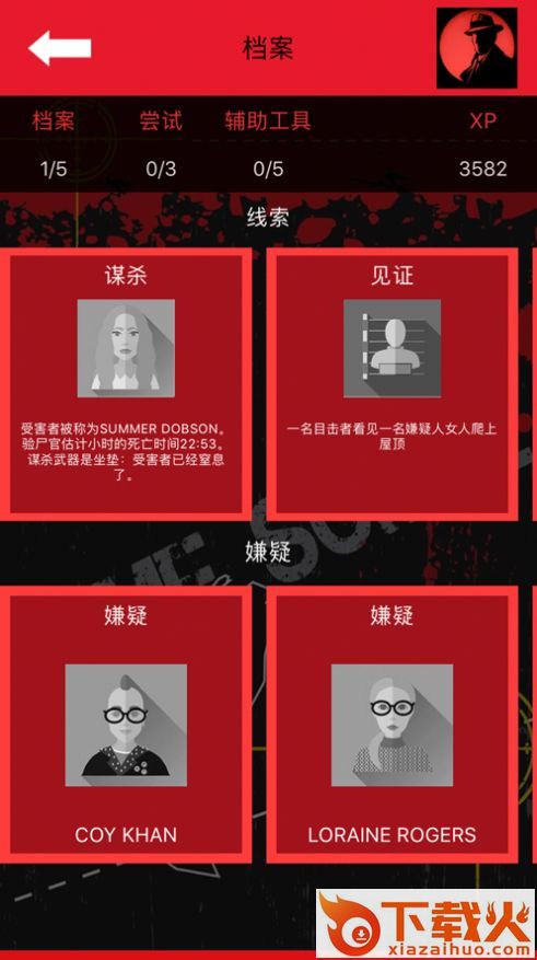 侦探游戏犯罪大师(CrimeBot)截图1