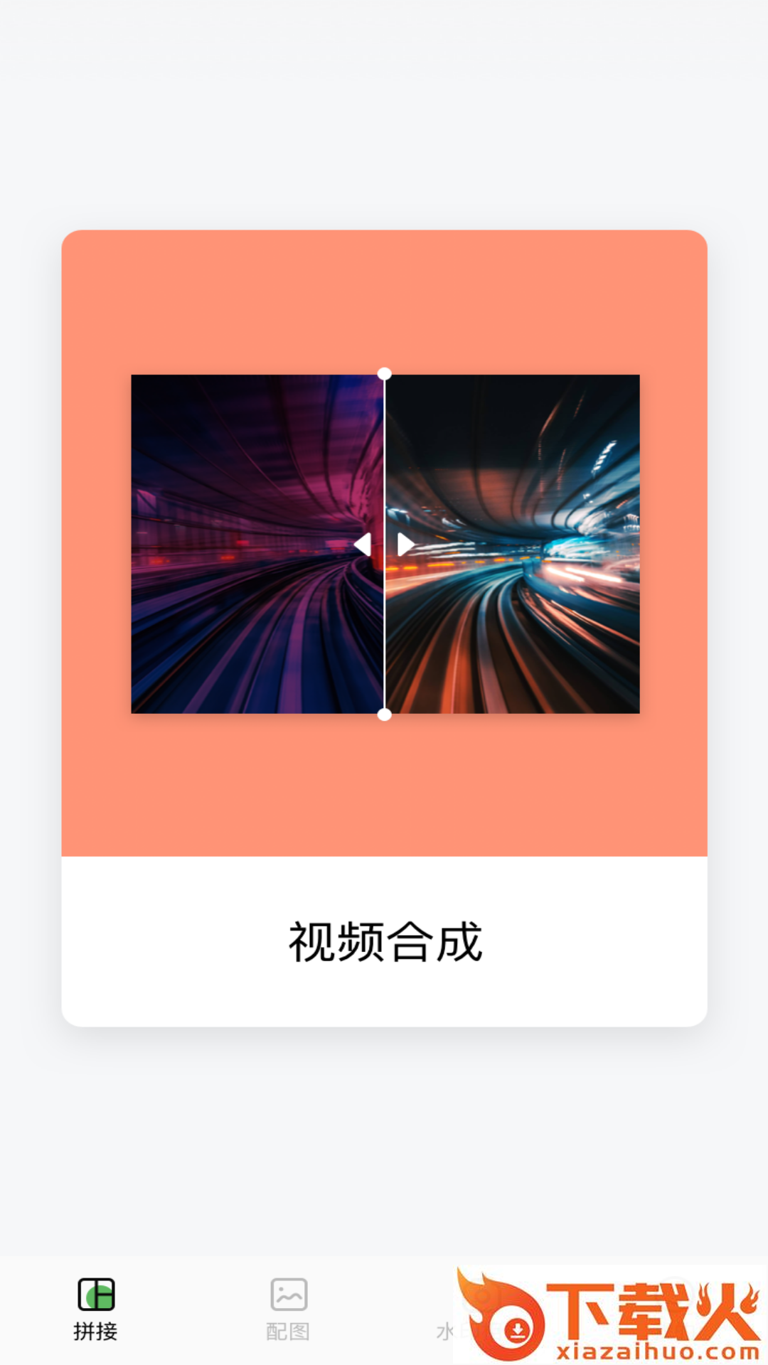 秒剪辑截图1