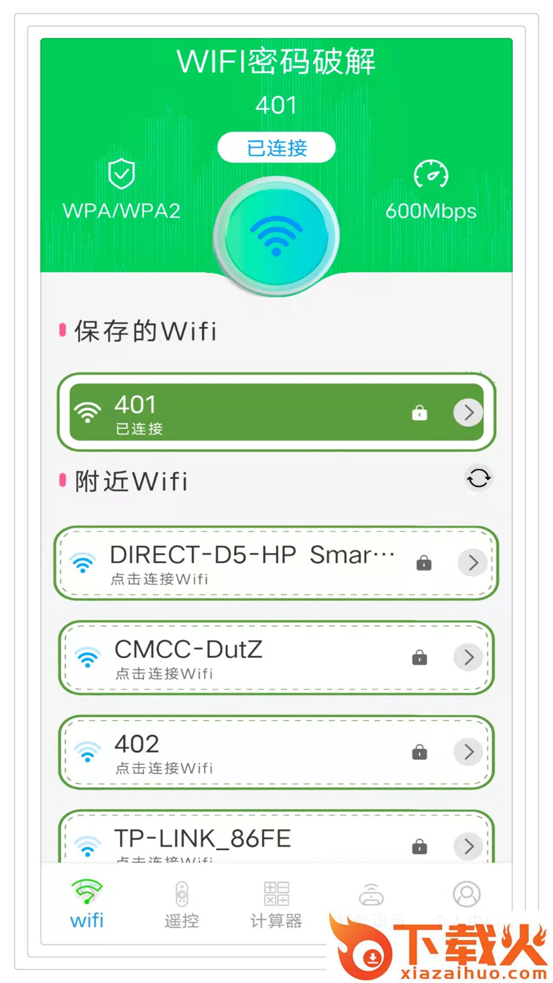 手机遥控空调app截图2