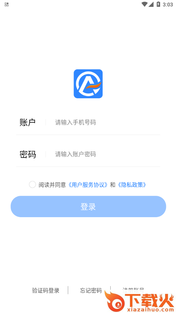 交通安培TMS截图2