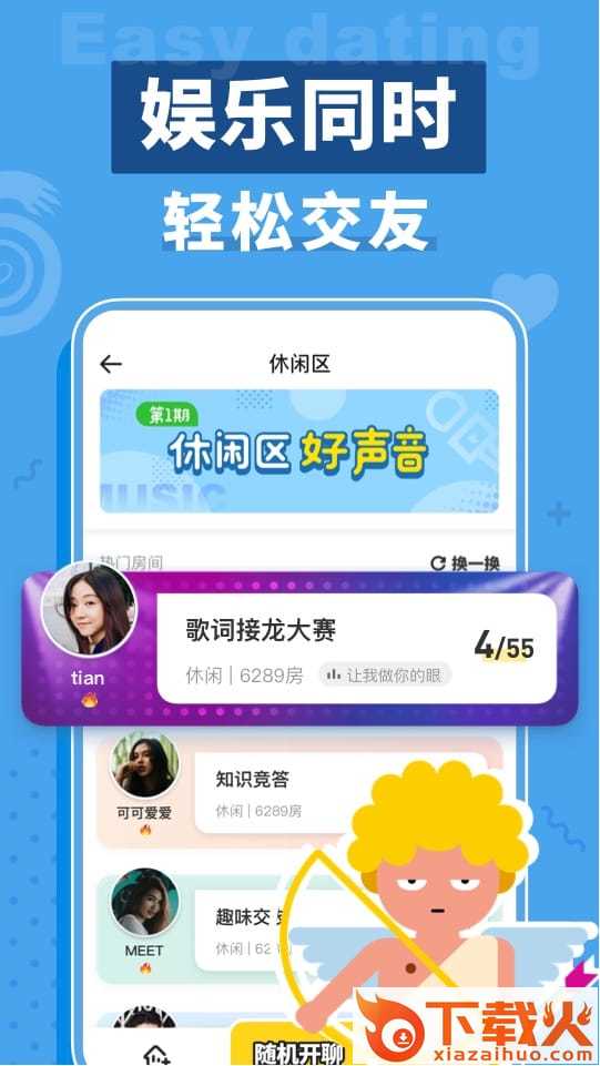 口袋狼人杀app v3.8.3 最新版截图2