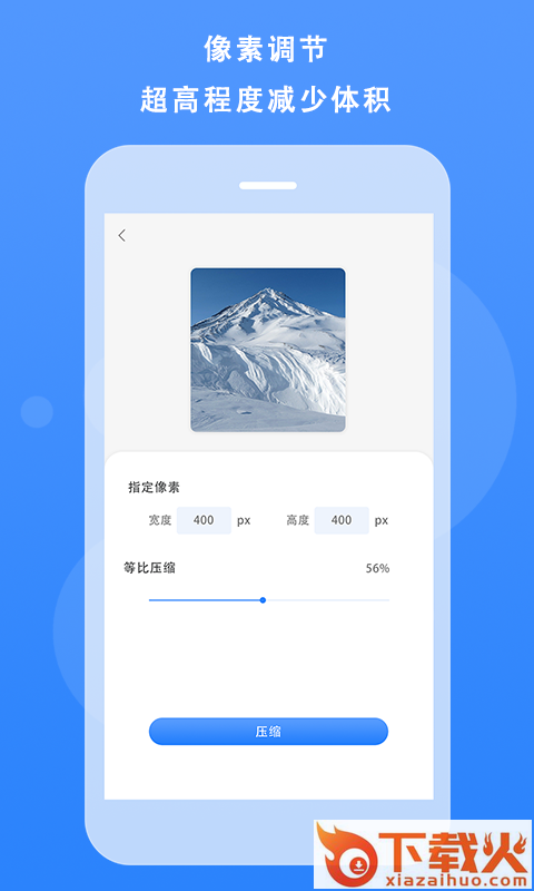 图片像素压缩app截图2