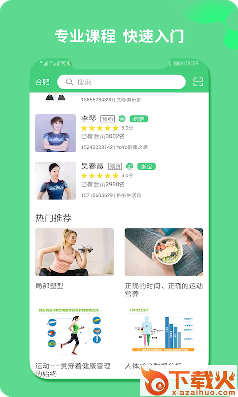 莱瘦截图1