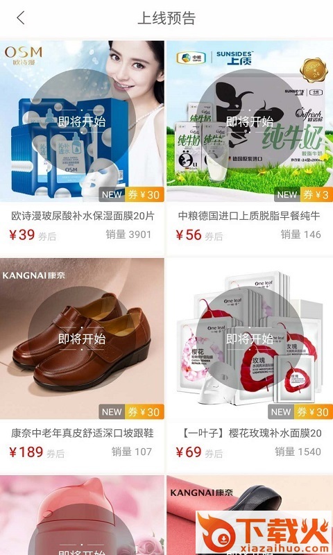 萝卜购截图1