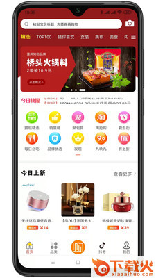 悠悠购截图1