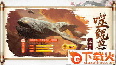 山海经奇兽录截图2