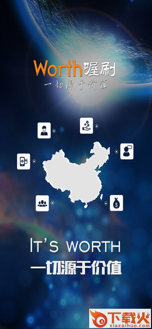 喔刷2019截图1