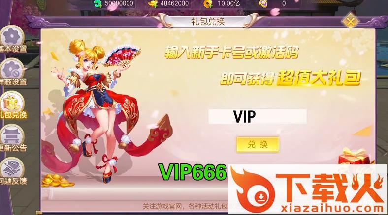 修仙摇钱树领红包版截图2