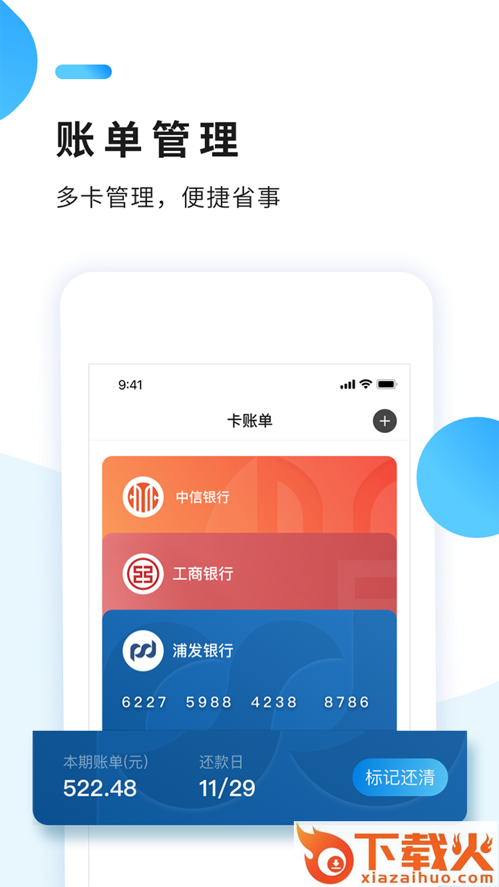 卡民生活截图1