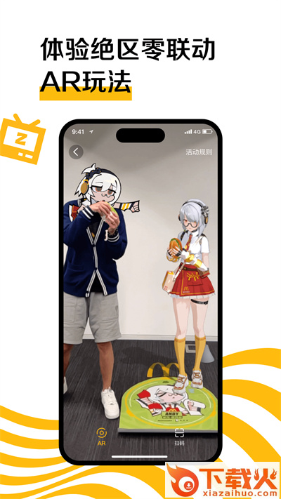 麦当劳app截图1