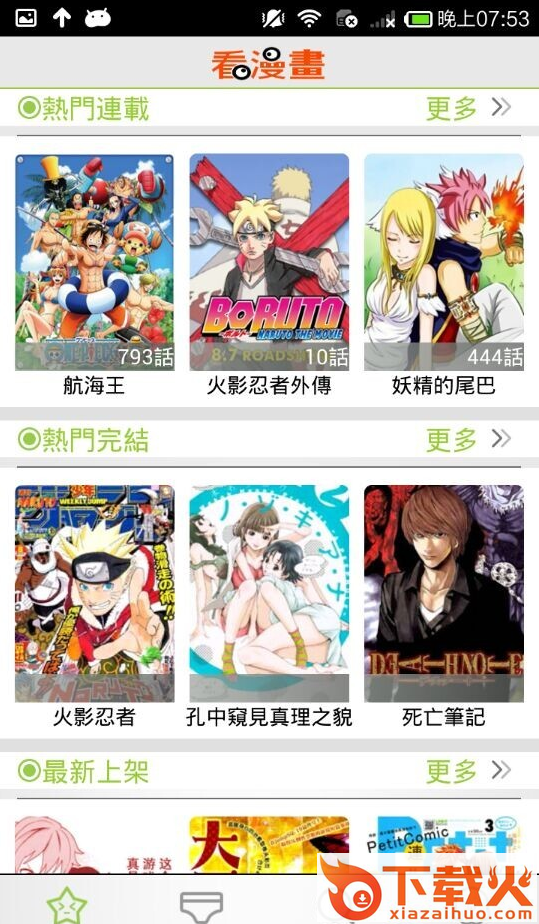 看漫画苹果版下载安装