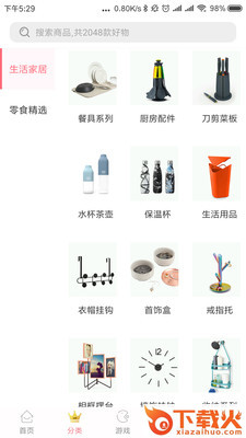 玩个购截图1