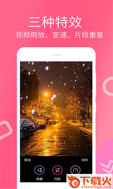 视频剪辑宝app截图2