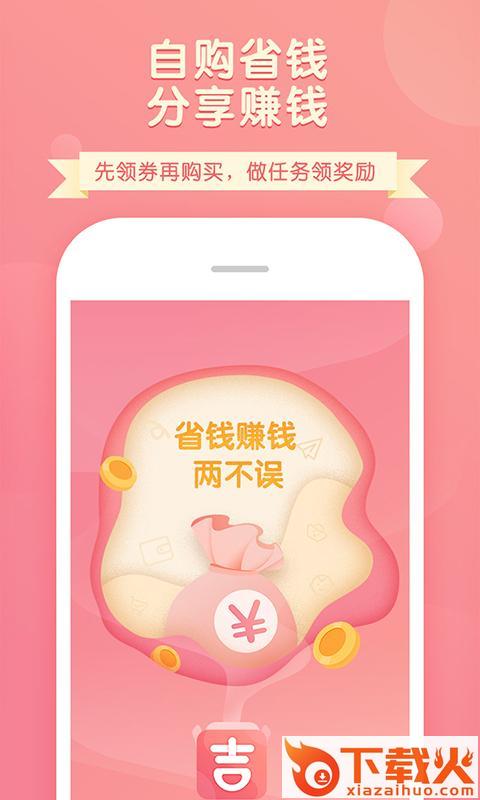 吉娃娃app截图1