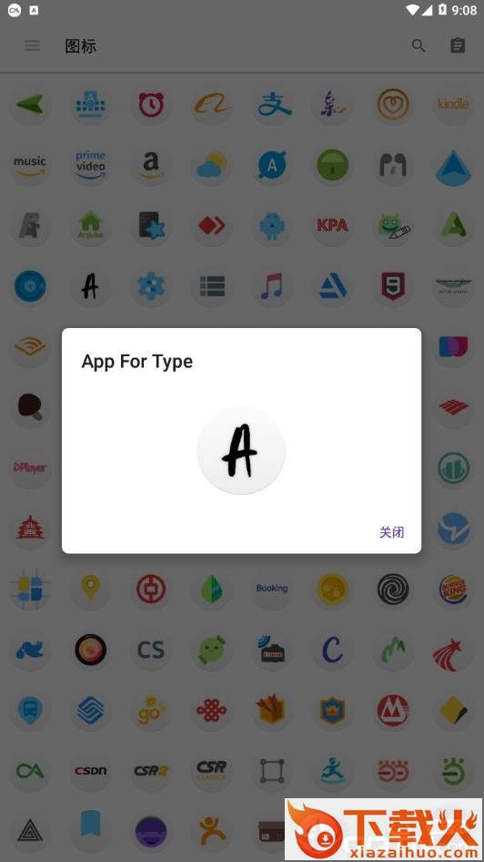 liquor图标截图1