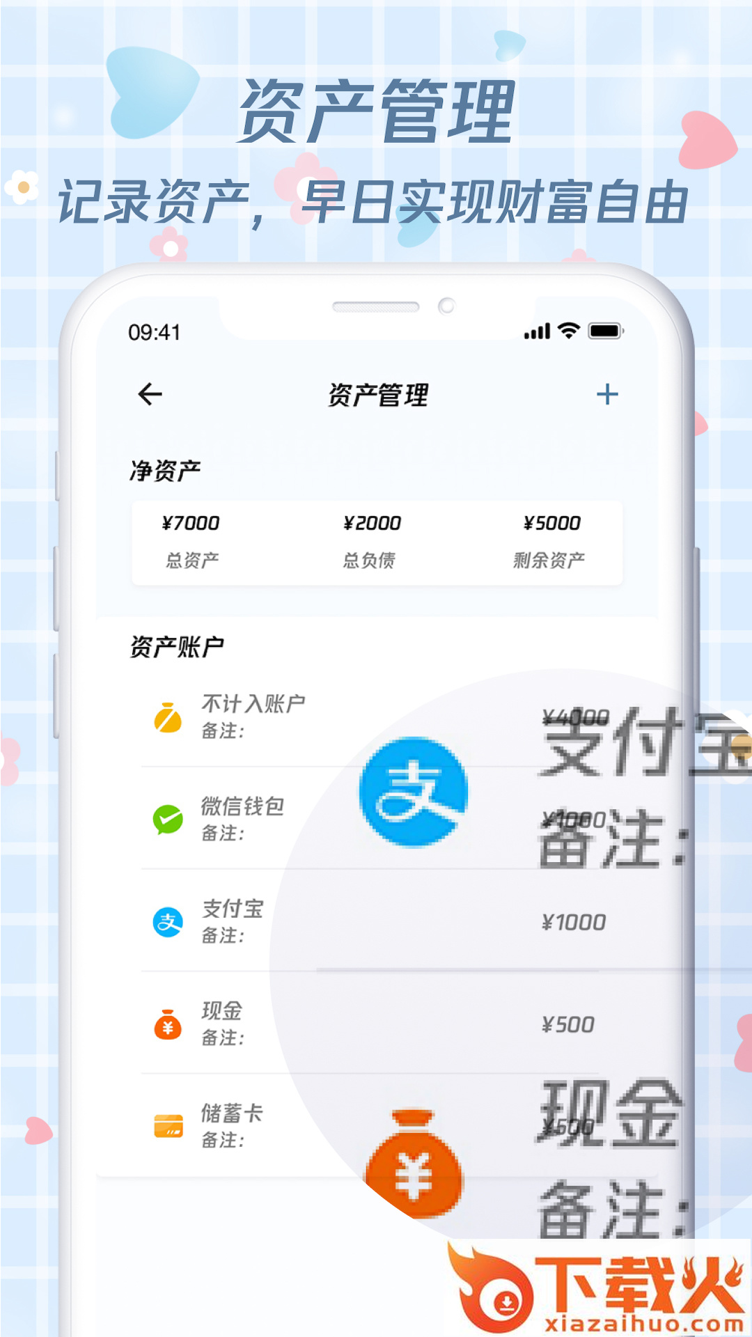 喵喵存钱app截图1