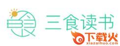 三食读书会app截图3