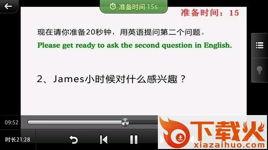 口语无忧上海听说训练软件 v2020 官方高中版 截图1