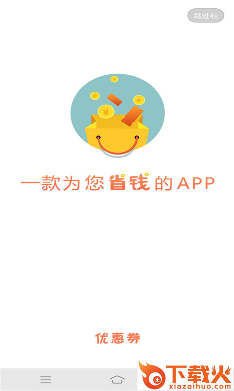 淘客家截图1