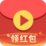 红包视频下载安装-红包视频appv3.2.6 最新版