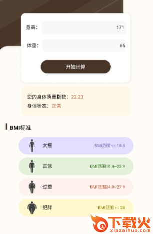 钱兔计步截图3
