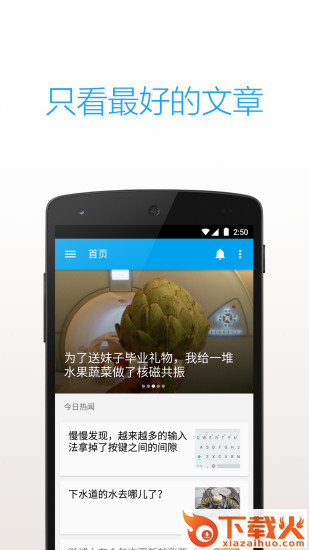 知乎日报ios版