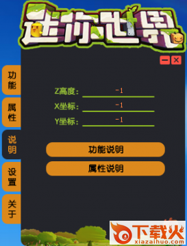 猫叔迷你世界辅助免付费版 v1.5.3 最新版截图2