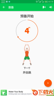 30天健身逆袭 v1.0.6 安卓版截图2