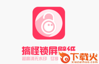 搞怪锁屏软件截图3