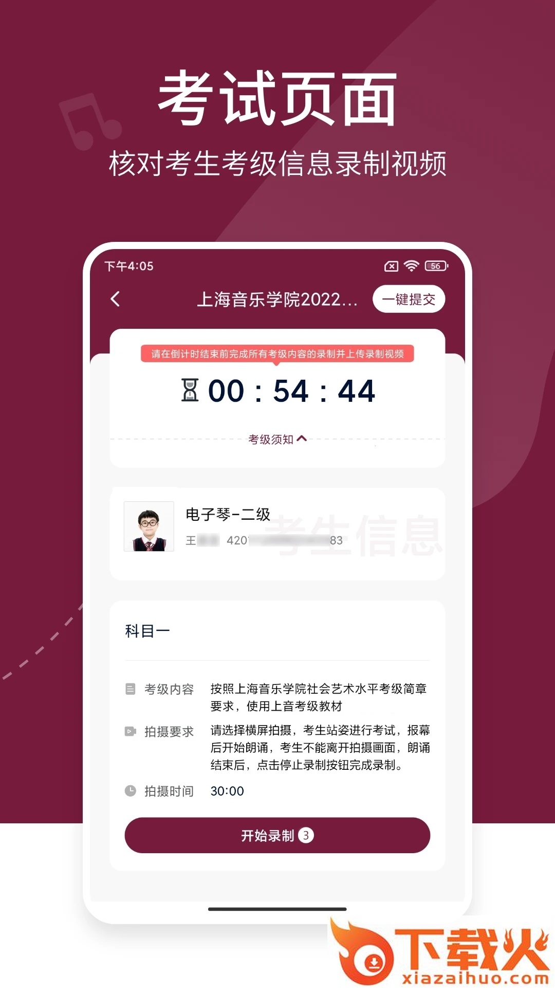 考级帮app截图2