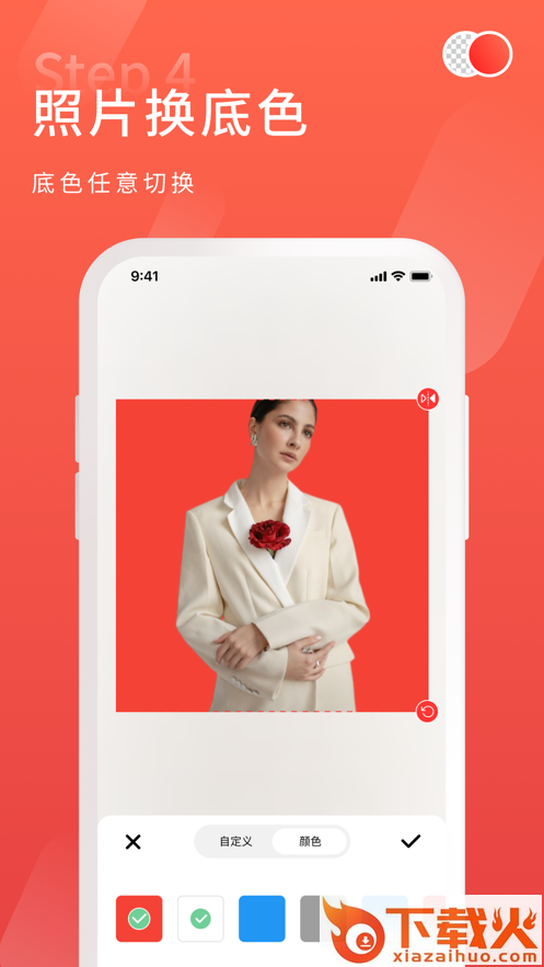 金舟抠图app截图2