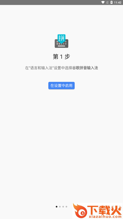谷歌输入法app下载安卓版（Gboard）截图1