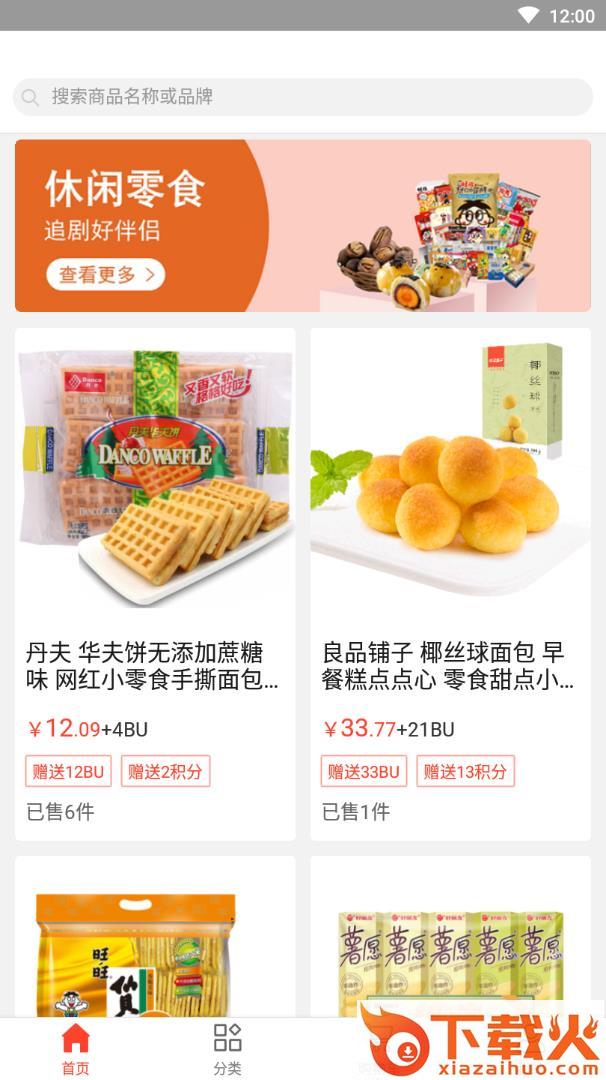 金万家精选app截图2
