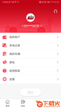 高科众源app截图2