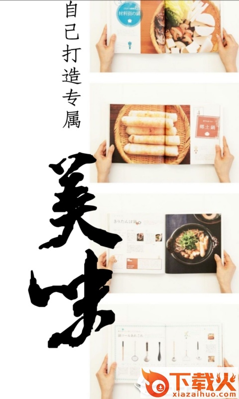 赚钱菜谱熊猫美食截图1