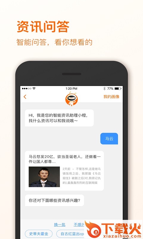全橙智媒截图2
