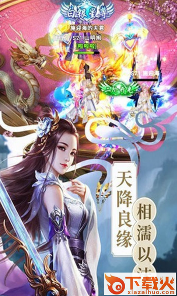 天道九歌截图1