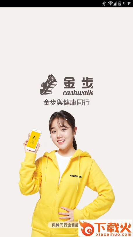 金步赚钱截图1