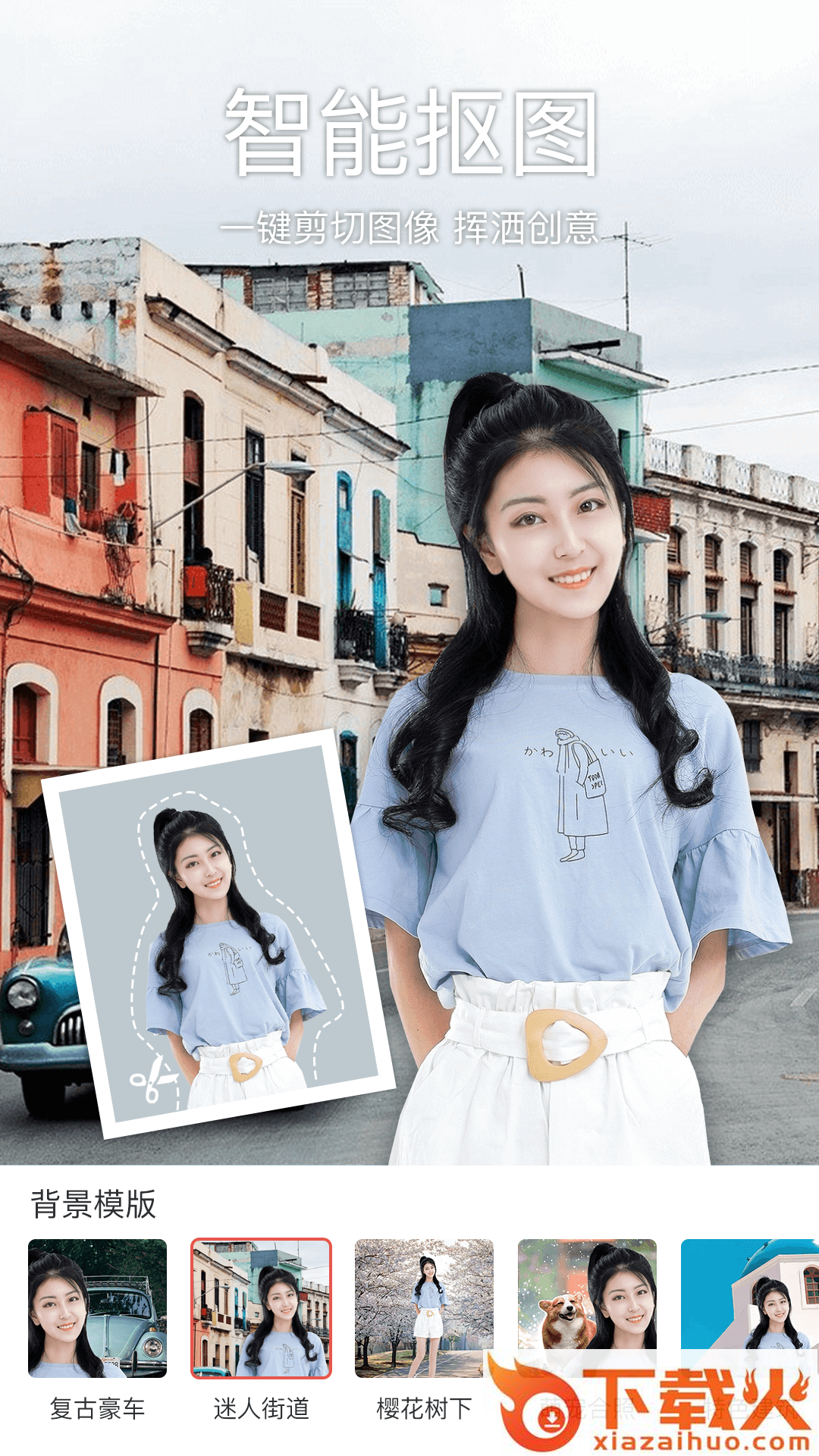 万花筒相机app截图2