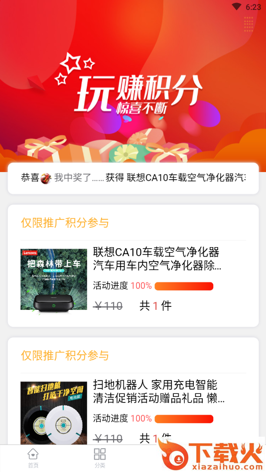 卡商创客截图2