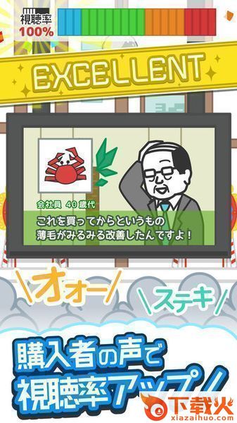 某某电视购物游戏截图2