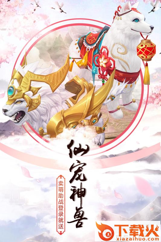 全职仙道截图2
