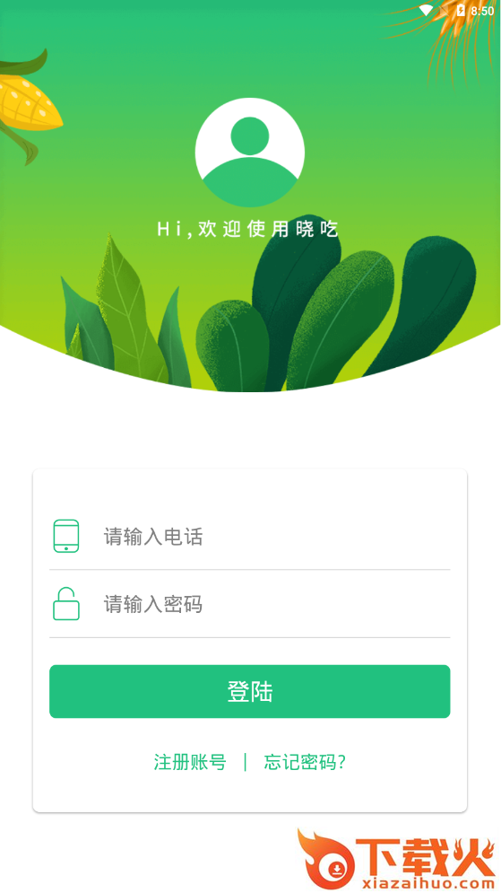 KES晓吃截图1