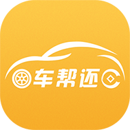 车帮还app下载-车帮还v1.0.3 安卓版